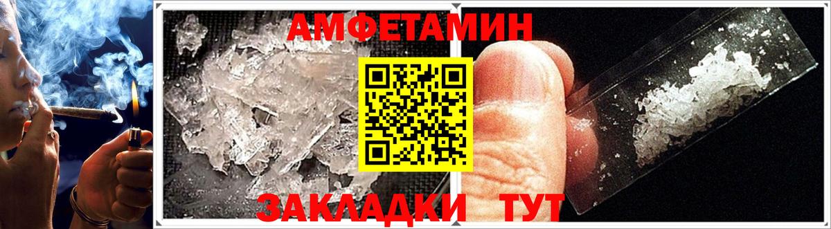 Комсомольск-на-Амуре  АМФЕТАМИН  Вход с VPN  Амфетамин  Амфетамин Premium 