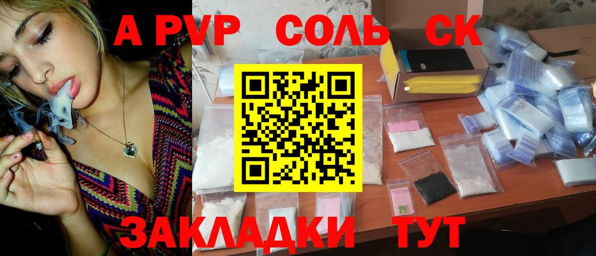 A-PVP СК Комсомольск-на-Амуре