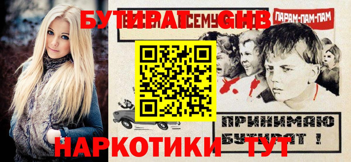 Комсомольск-на-Амуре  Бутират  Вход с VPN  Бутират вода 