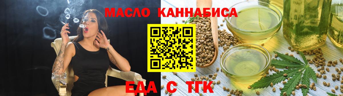 Печенье с ТГК конопля  Вход с VPN  Комсомольск-на-Амуре 
