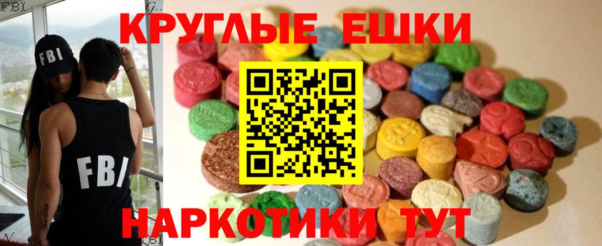 Комсомольск-на-Амуре  Экстази  Вход с VPN  Ecstasy MDMA  Экстази ешки 