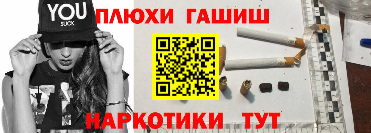 Гашиш Изолятор  ГАШИШ гарик  магазин продажи   Вход с VPN  Комсомольск-на-Амуре 