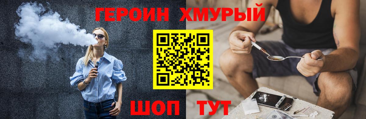 Героин VHQ  Вход с VPN  Героин  Комсомольск-на-Амуре 