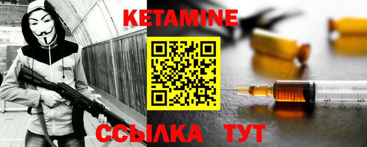 КЕТАМИН VHQ  Кетамин VHQ  Комсомольск-на-Амуре  Вход с VPN 