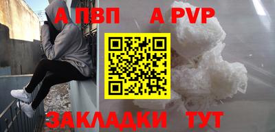альфа пвп VHQ Будённовск