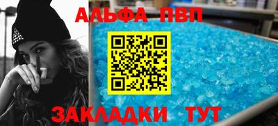 альфа пвп VHQ Будённовск