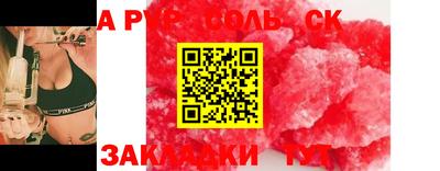 альфа пвп VHQ Будённовск
