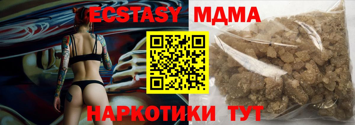 MDMA кристаллы Комсомольск-на-Амуре