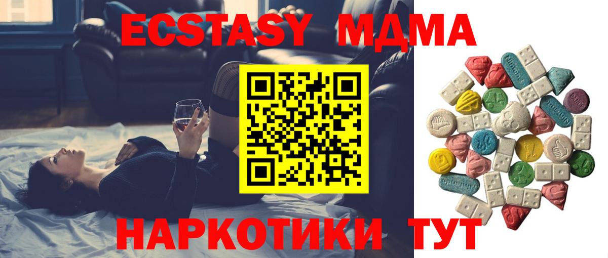 MDMA Molly  MDMA  Комсомольск-на-Амуре  MDMA Molly  Вход с VPN 