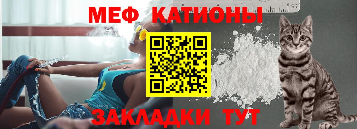 МЯУ-МЯУ  Вход с VPN  Комсомольск-на-Амуре  Мефедрон VHQ  Мефедрон мяу мяу 