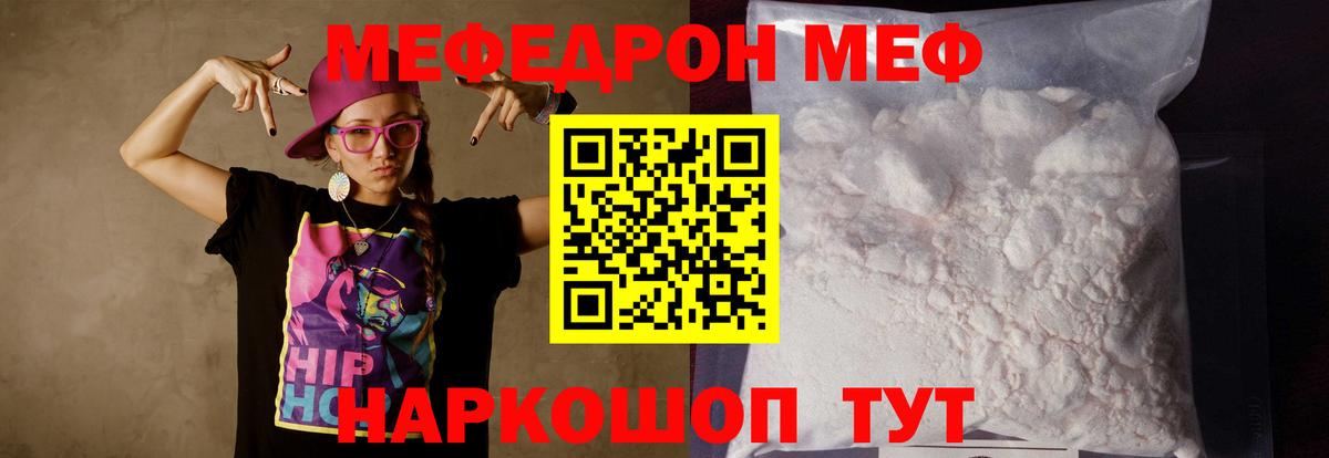 Мефедрон кристаллы Комсомольск-на-Амуре