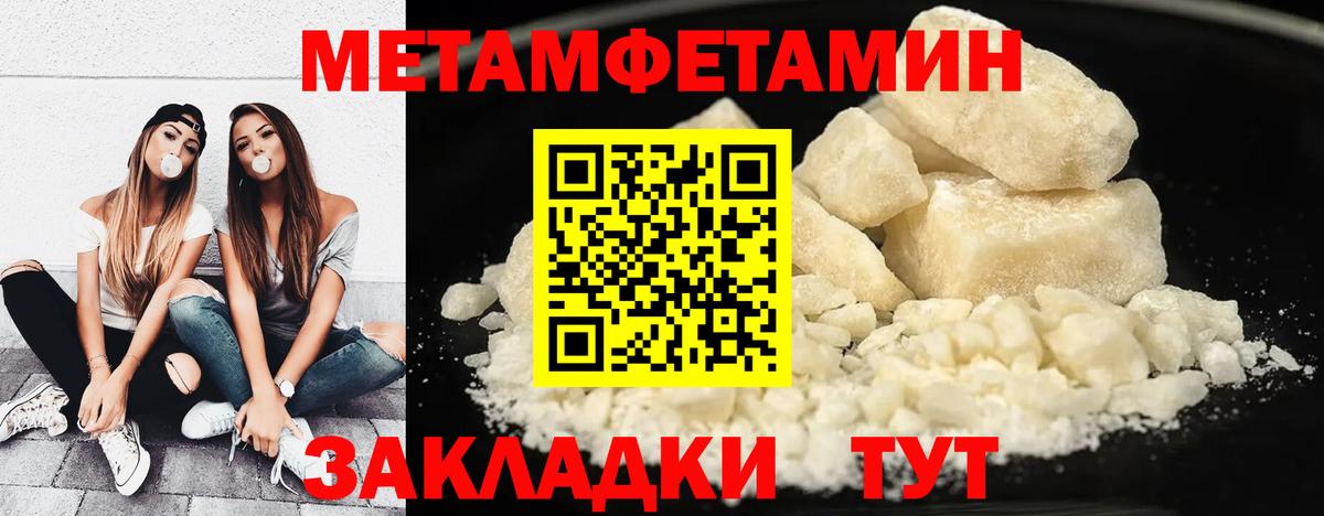 Комсомольск-на-Амуре  Метамфетамин витя  Вход с VPN 