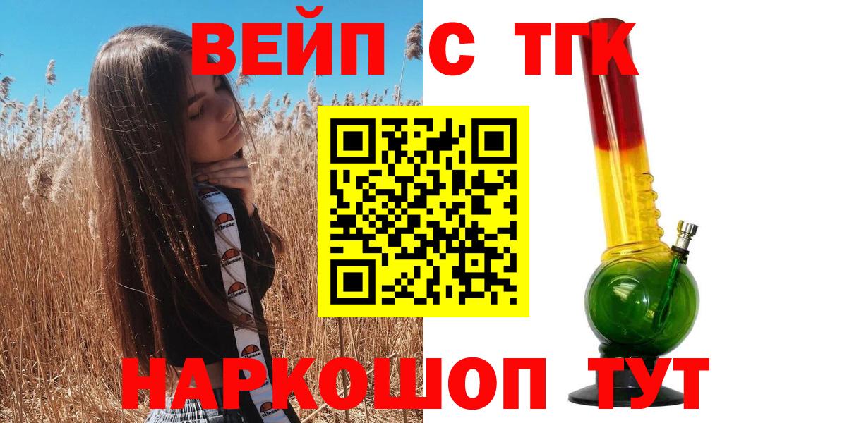 Дистиллят ТГК вейп  Вход с VPN  Комсомольск-на-Амуре  продажа наркотиков  ТГК вейп 